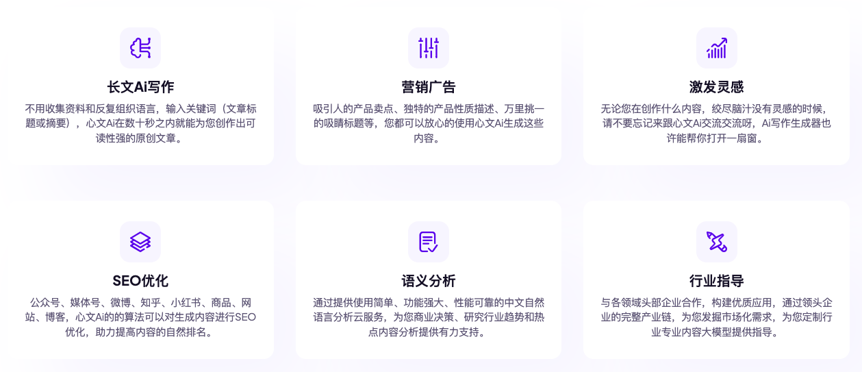 心文AI寫(xiě)作