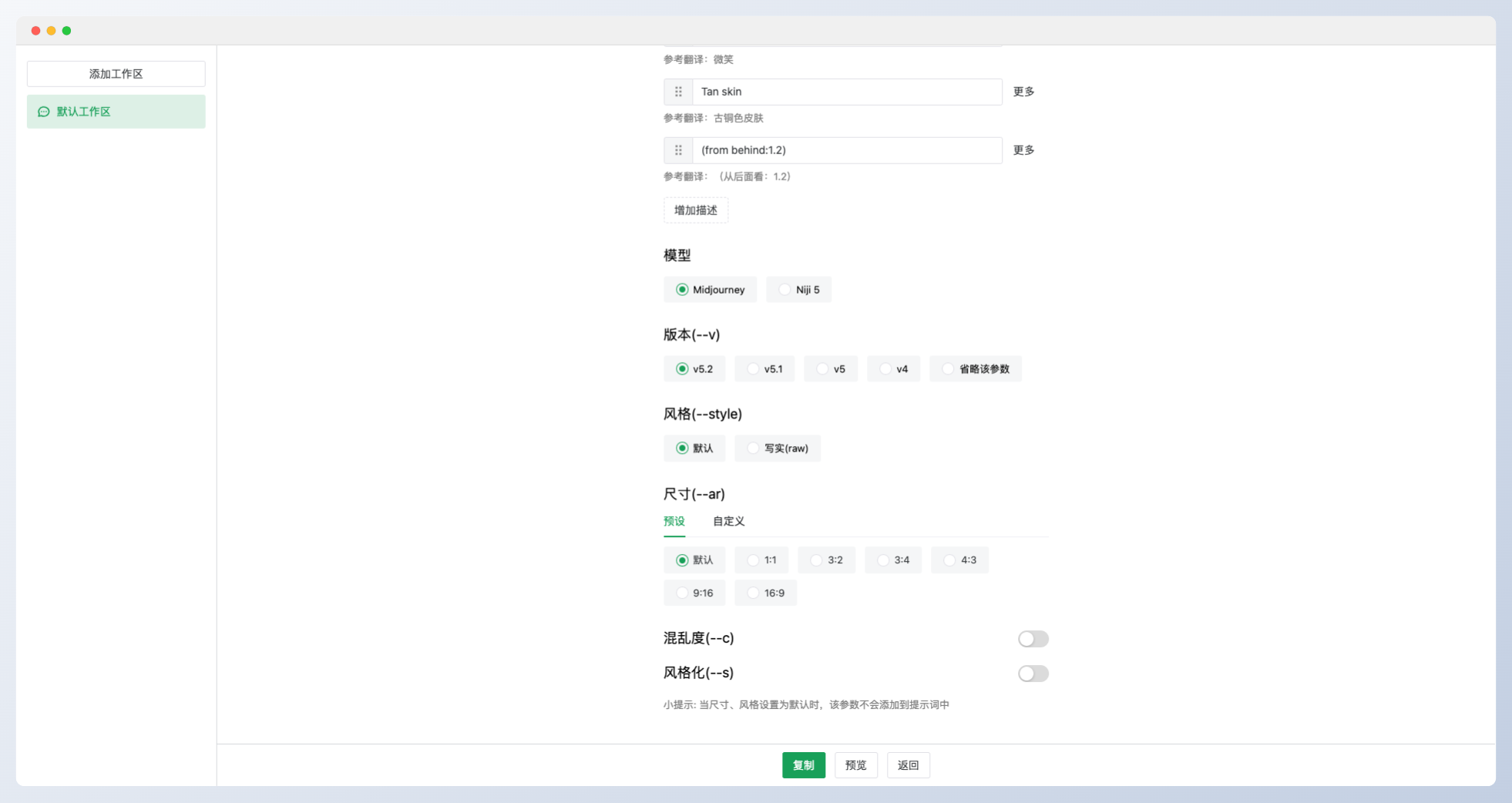 喵嗚提示詞助手