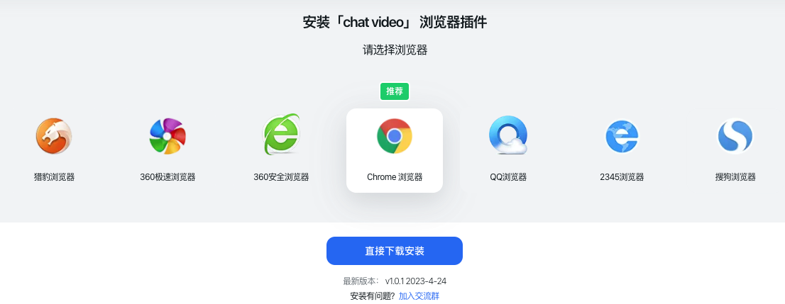 Chat Video-基于AI的高效視頻學習工具