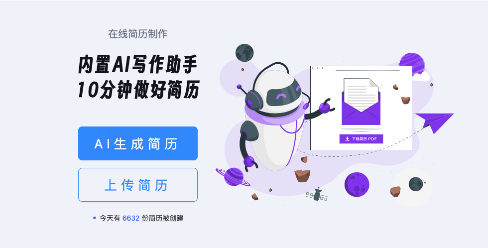 喵喵簡歷