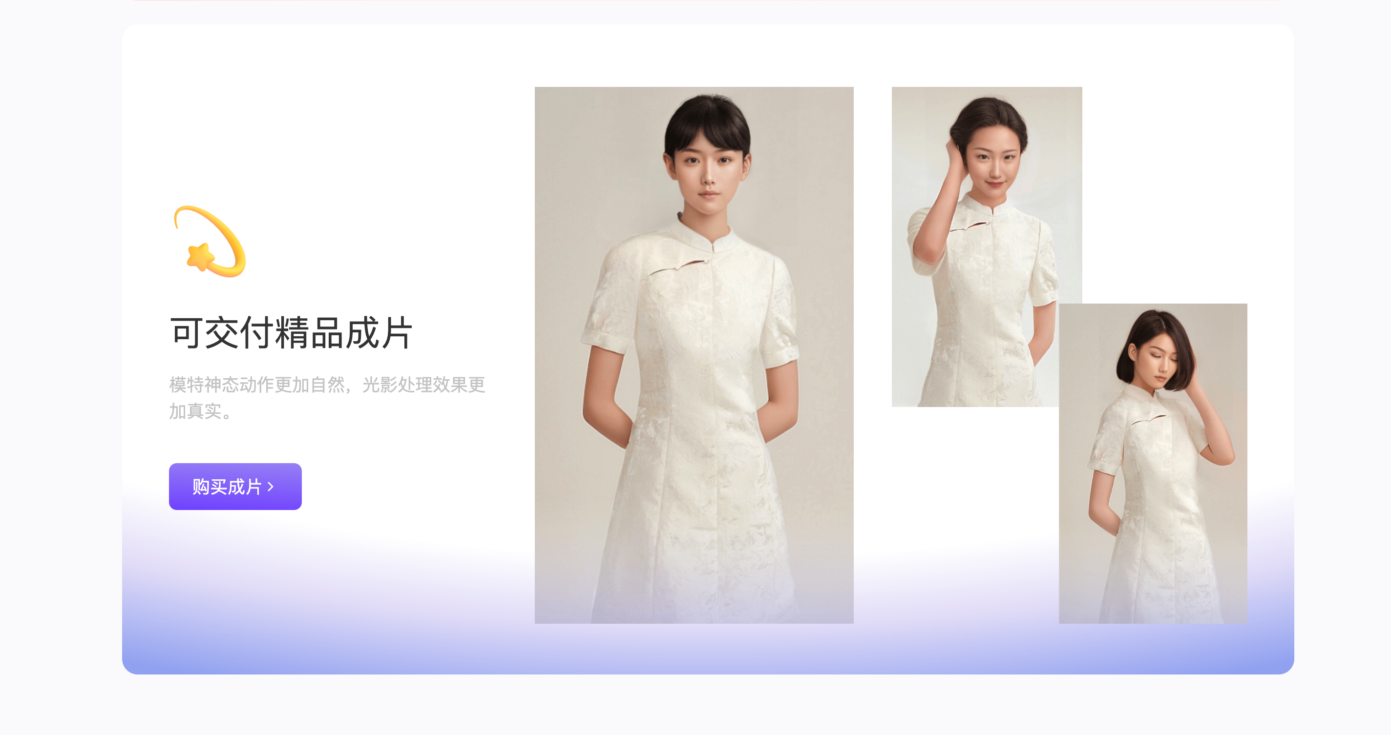 千面AI模特-商品圖一鍵換色換臉