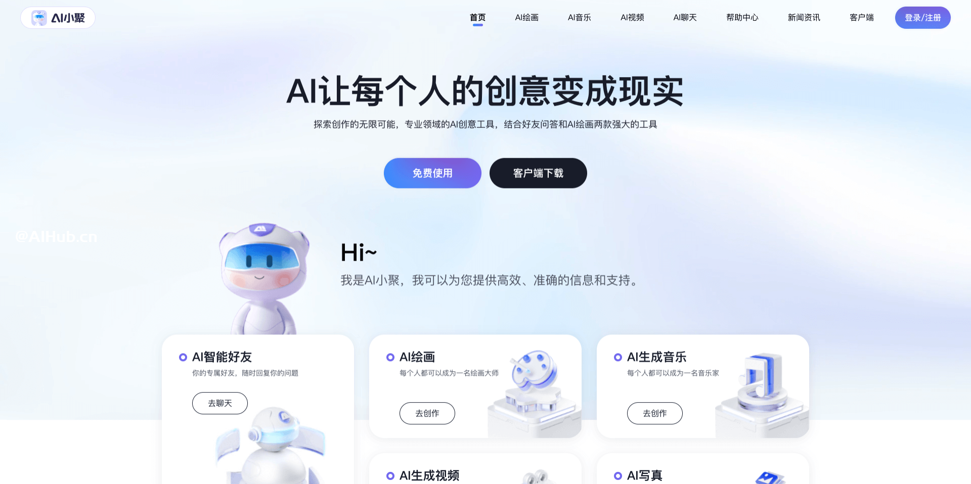 AI小聚-你的AI寫作繪畫助手