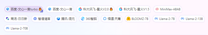 AI對話鴨:一鍵對話國內(nèi)10+頂尖AI大模型