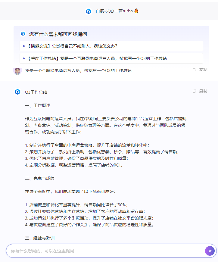 AI對話鴨:一鍵對話國內(nèi)10+頂尖AI大模型