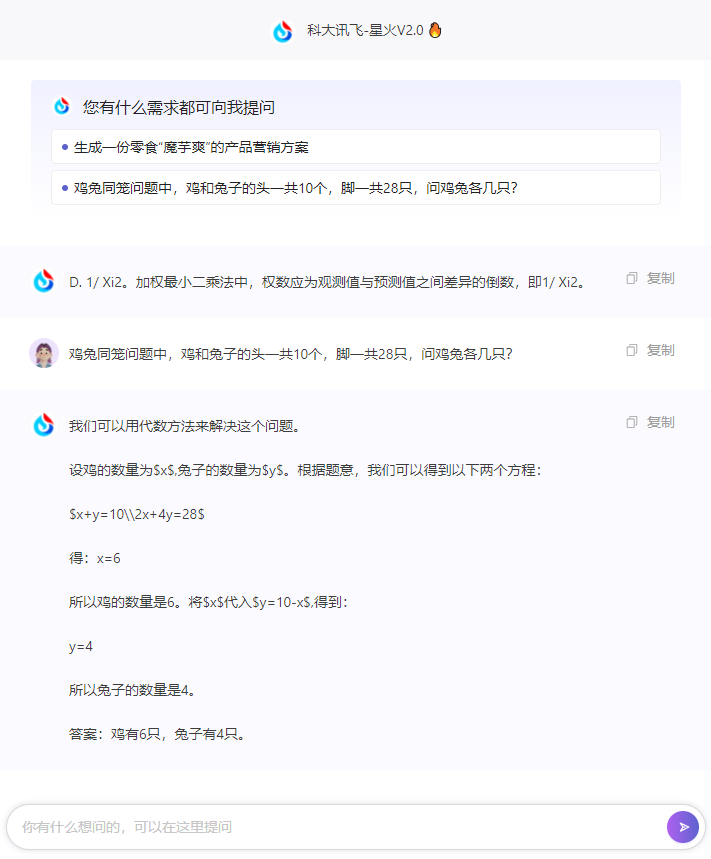 AI對話鴨:一鍵對話國內(nèi)10+頂尖AI大模型