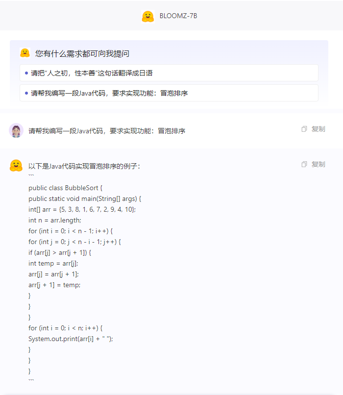 AI對話鴨:一鍵對話國內(nèi)10+頂尖AI大模型