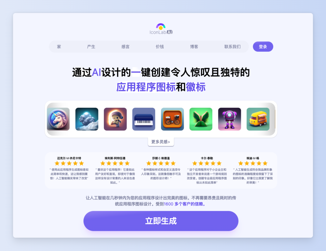 IconLab AI