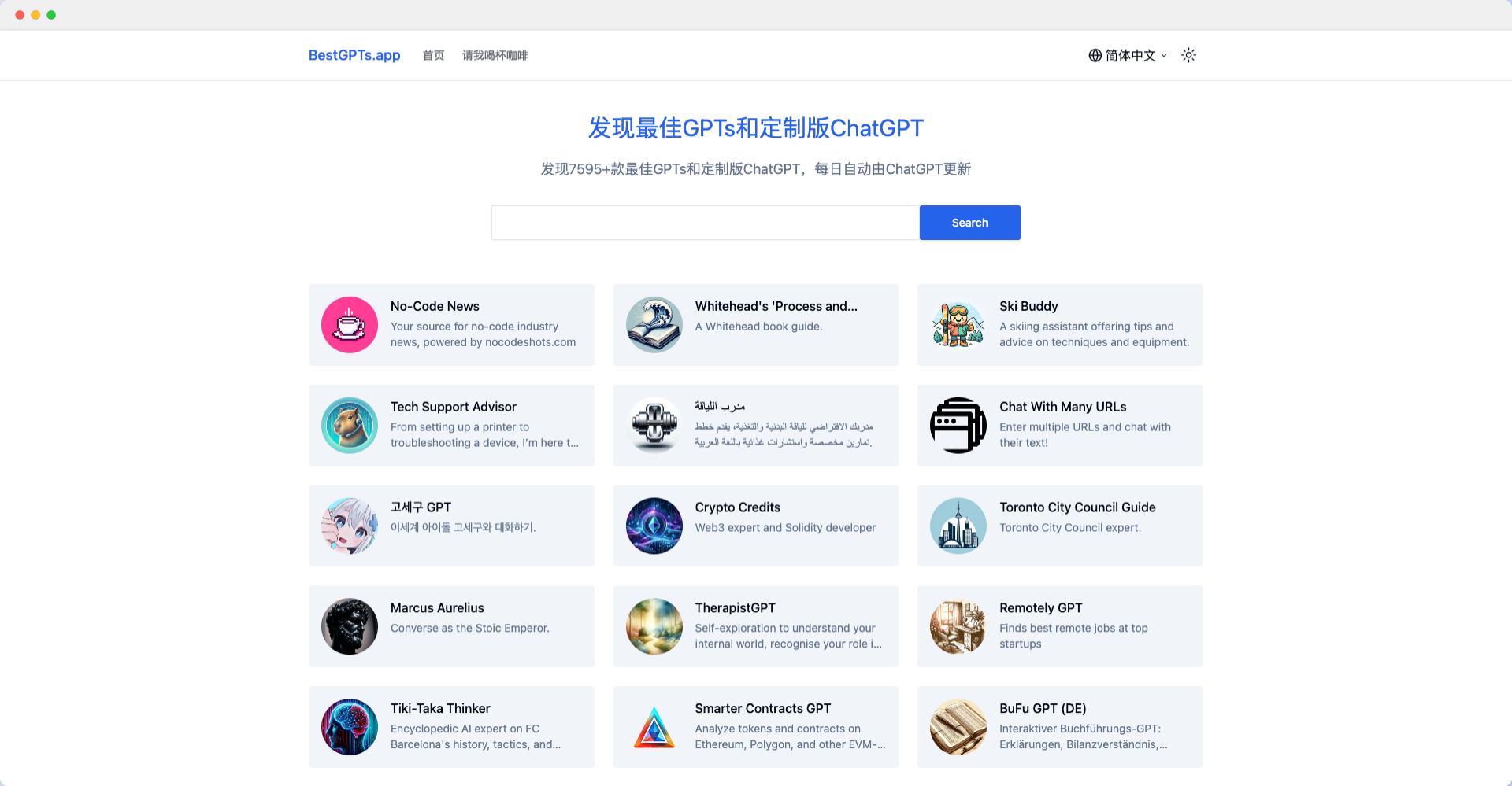 BestGPTs-發現最佳GPTs和定制版ChatGPT