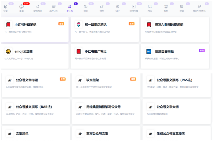 文山-專為營銷人開發的圖文生成工具