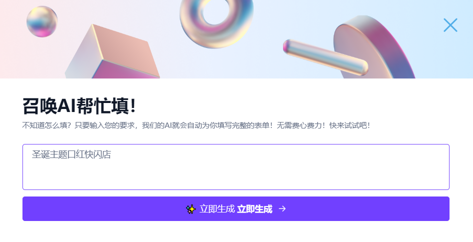 文山-專為營銷人開發的圖文生成工具