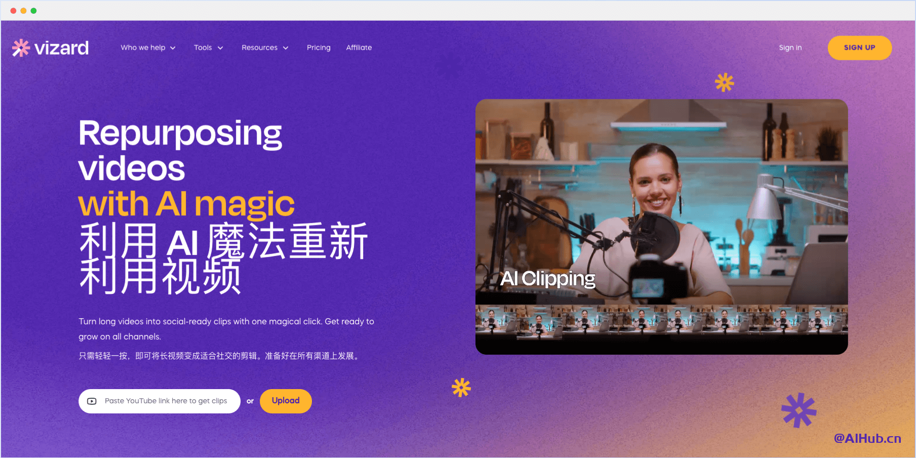 vizard-將長(zhǎng)視頻變成適合社交的短視頻AI工具