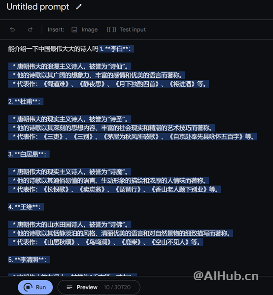 重磅!谷歌免費(fèi)開放Gemini Pro 的API,媲美ChatGPT!