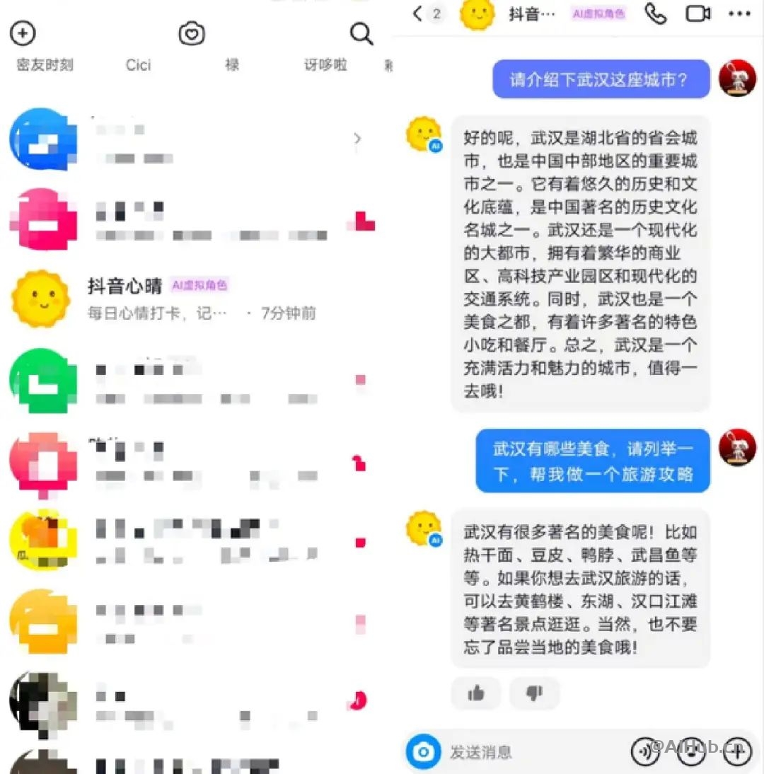 抖音心晴-字節(jié)跳動推出的AI聊天機器人