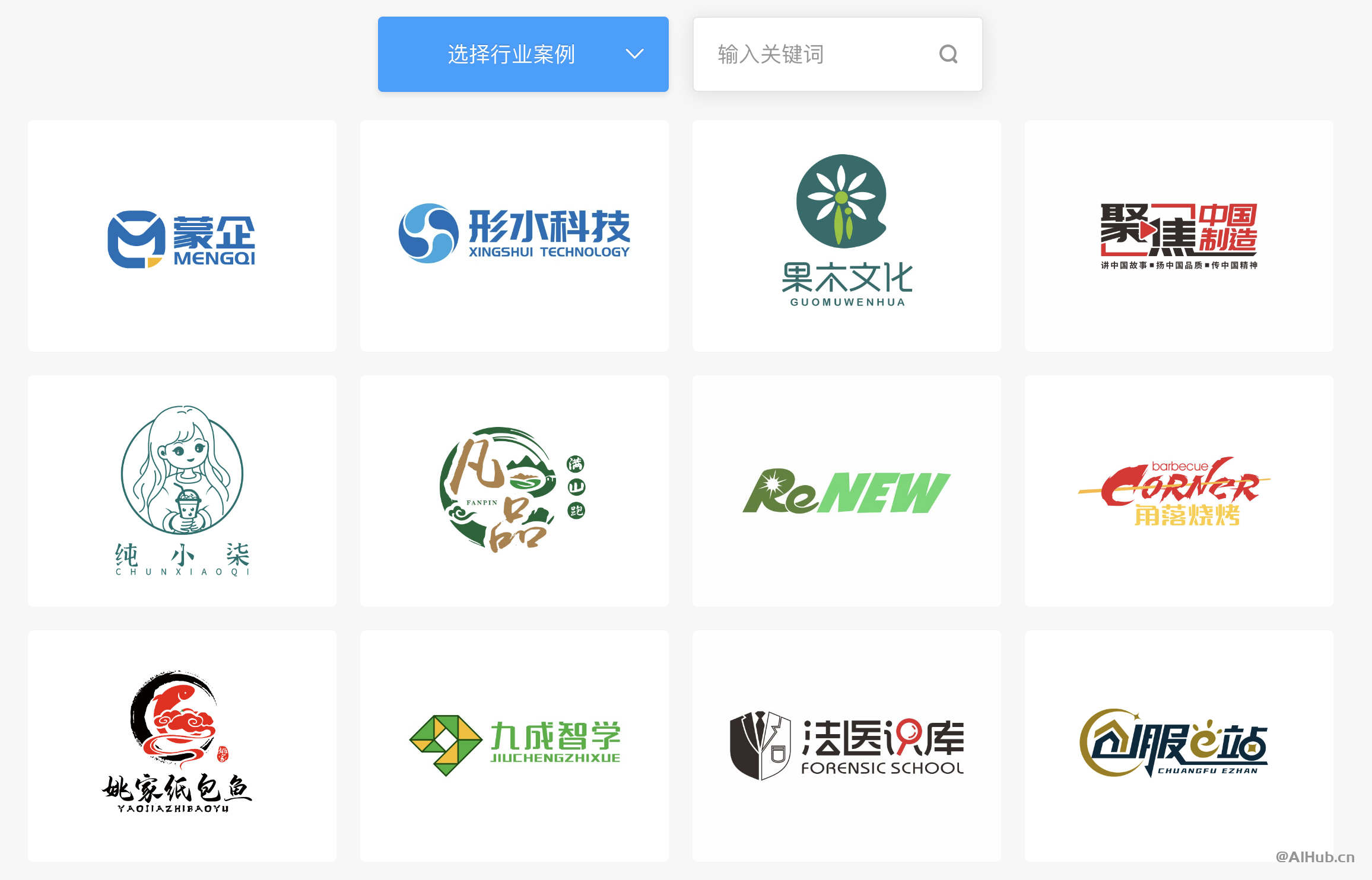 Logo123-智能LOGO設計生成器