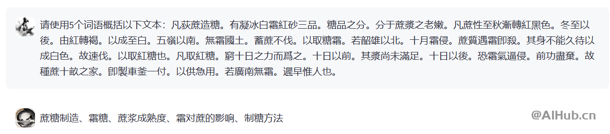 荀子古籍大語言模型