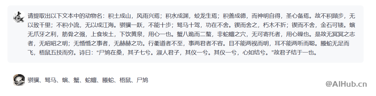 荀子古籍大語言模型