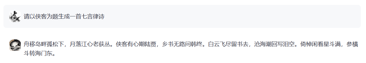 荀子古籍大語言模型