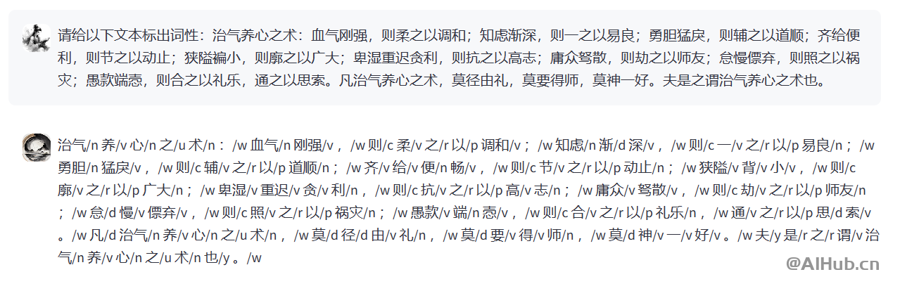 荀子古籍大語言模型
