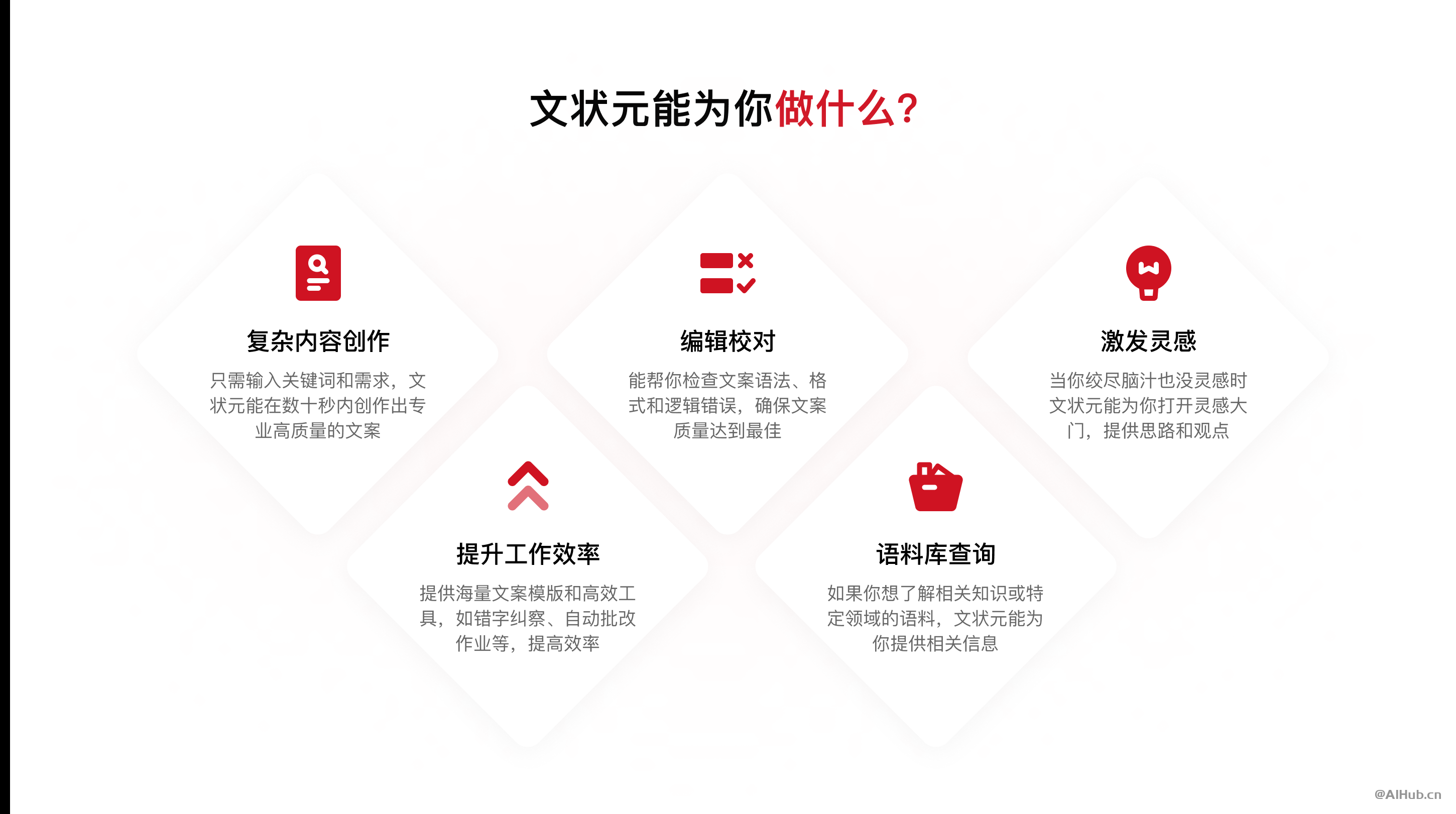 文狀元