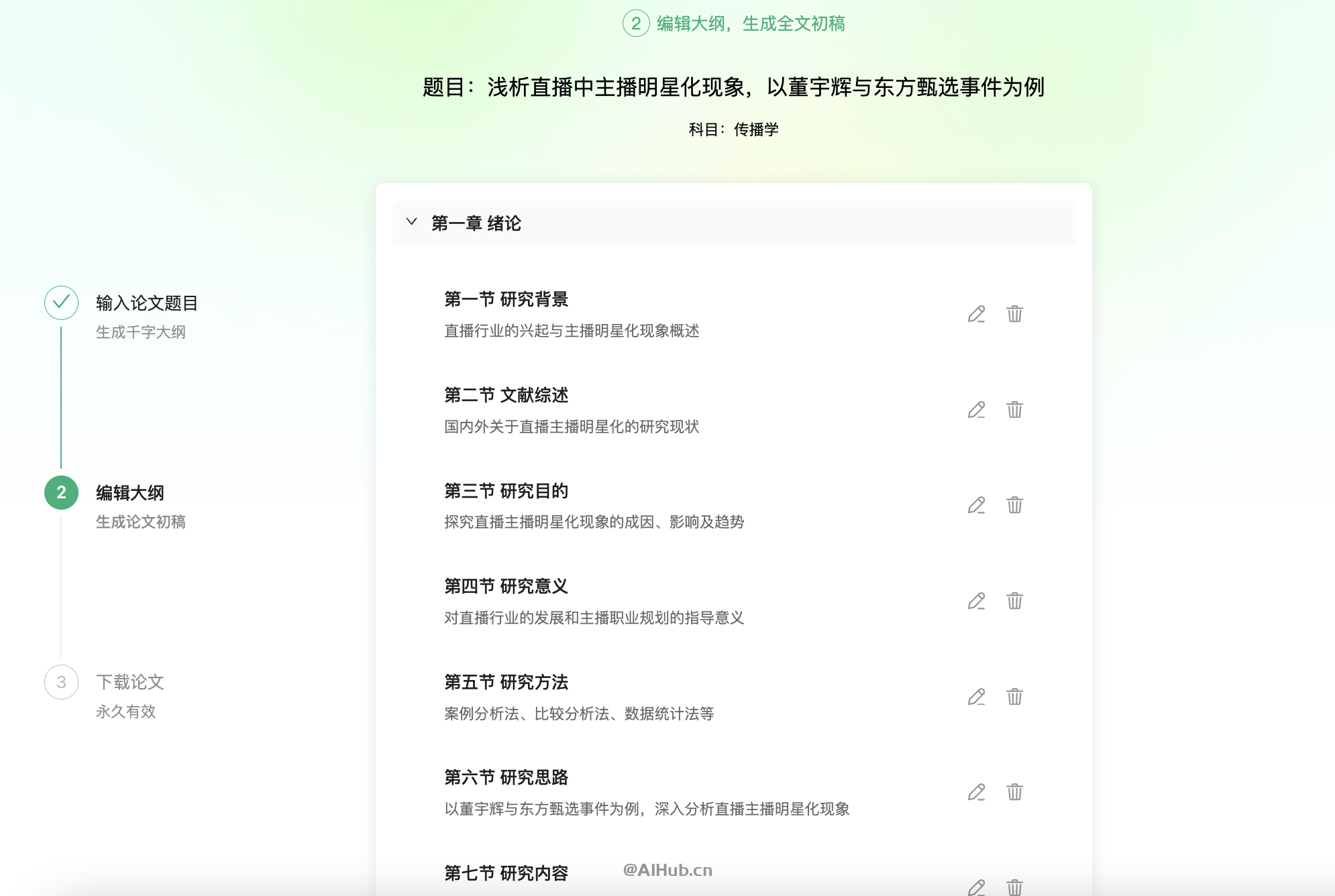 新手指南:如何使用AI寫論文工具寫一篇滿意的論文