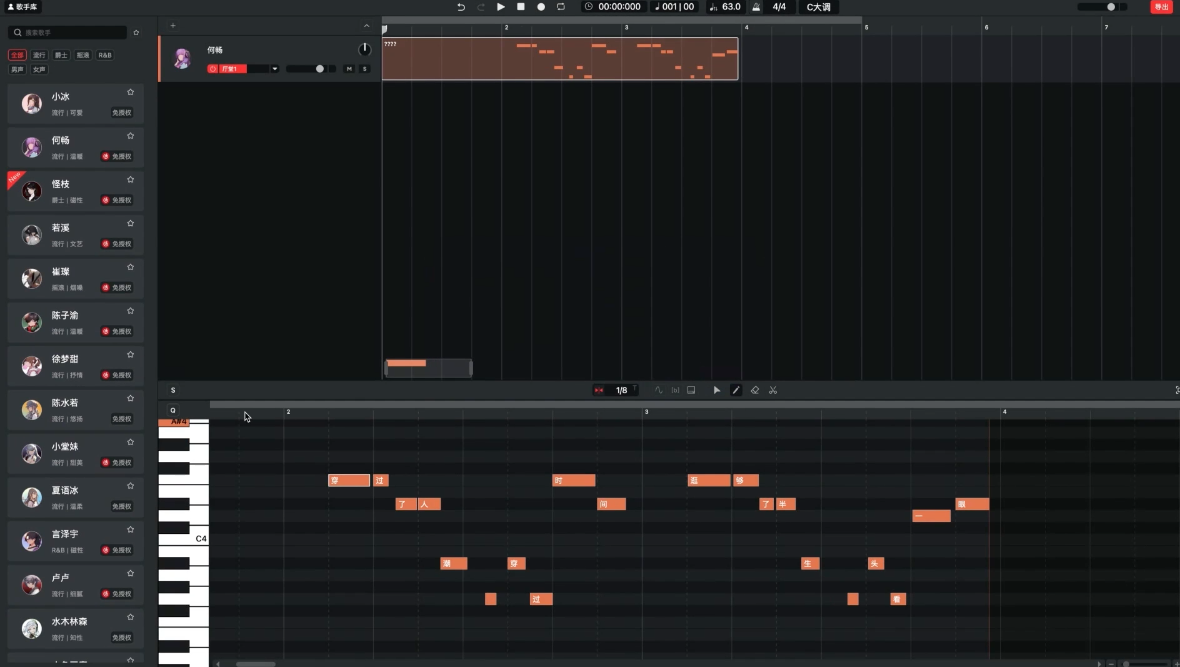 網易云音樂·X Studio:AI歌手音樂創作軟件