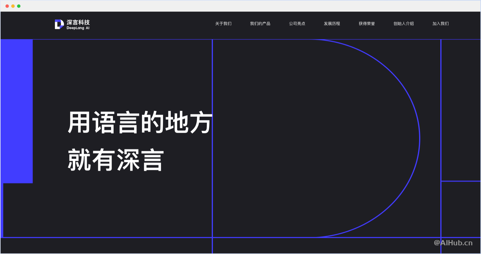 語鯨大模型-深言科技推出的開源中英雙語大語言模型