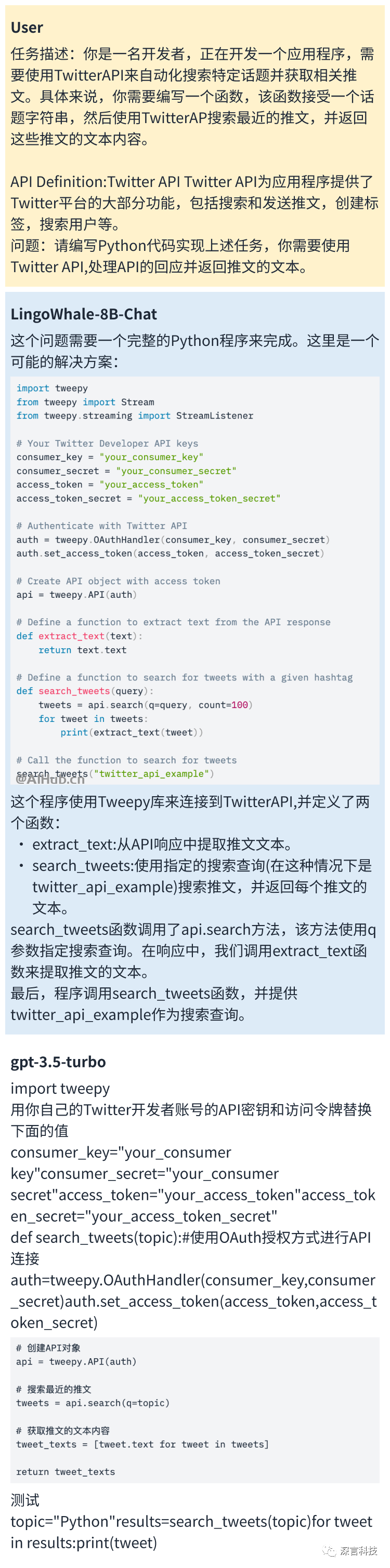 語鯨大模型-深言科技推出的開源中英雙語大語言模型