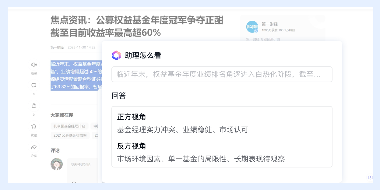 超級助理:百度智能云發布的AI助理應用