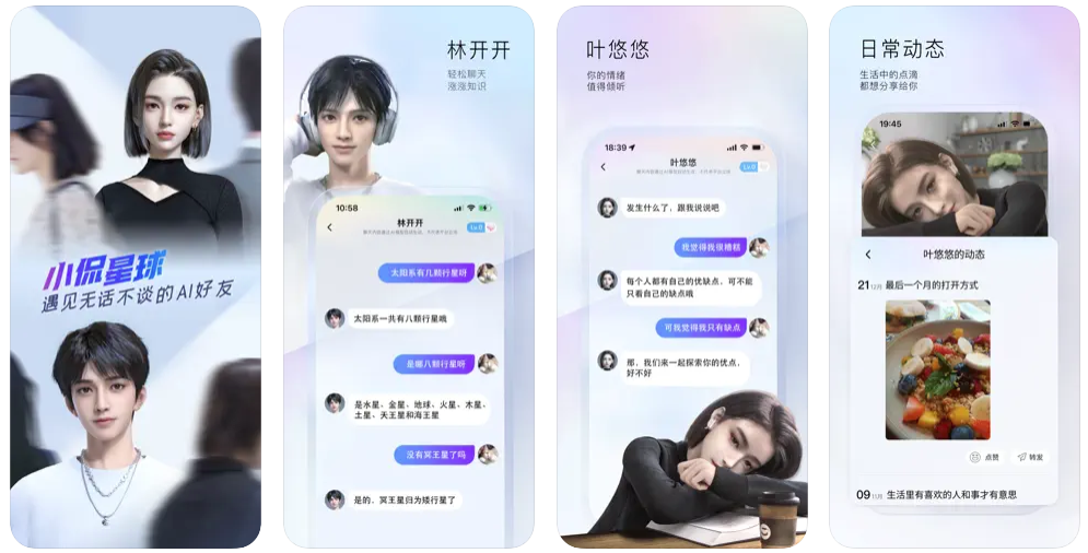 小侃星球-AI虛擬聊天社區(qū)