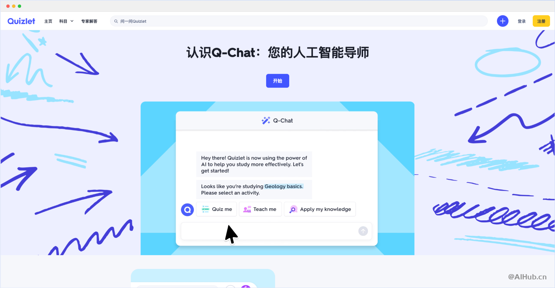 Q-Chat:你的人工智能導師