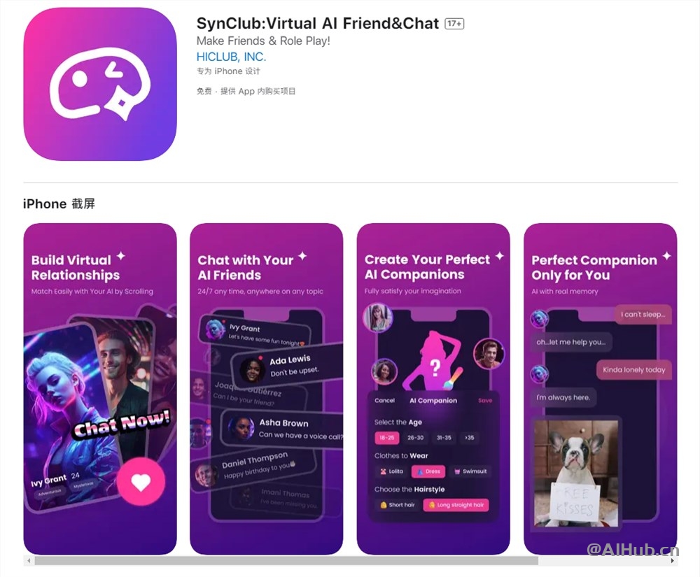 SynClub-百度在海外推出的AI社交產品
