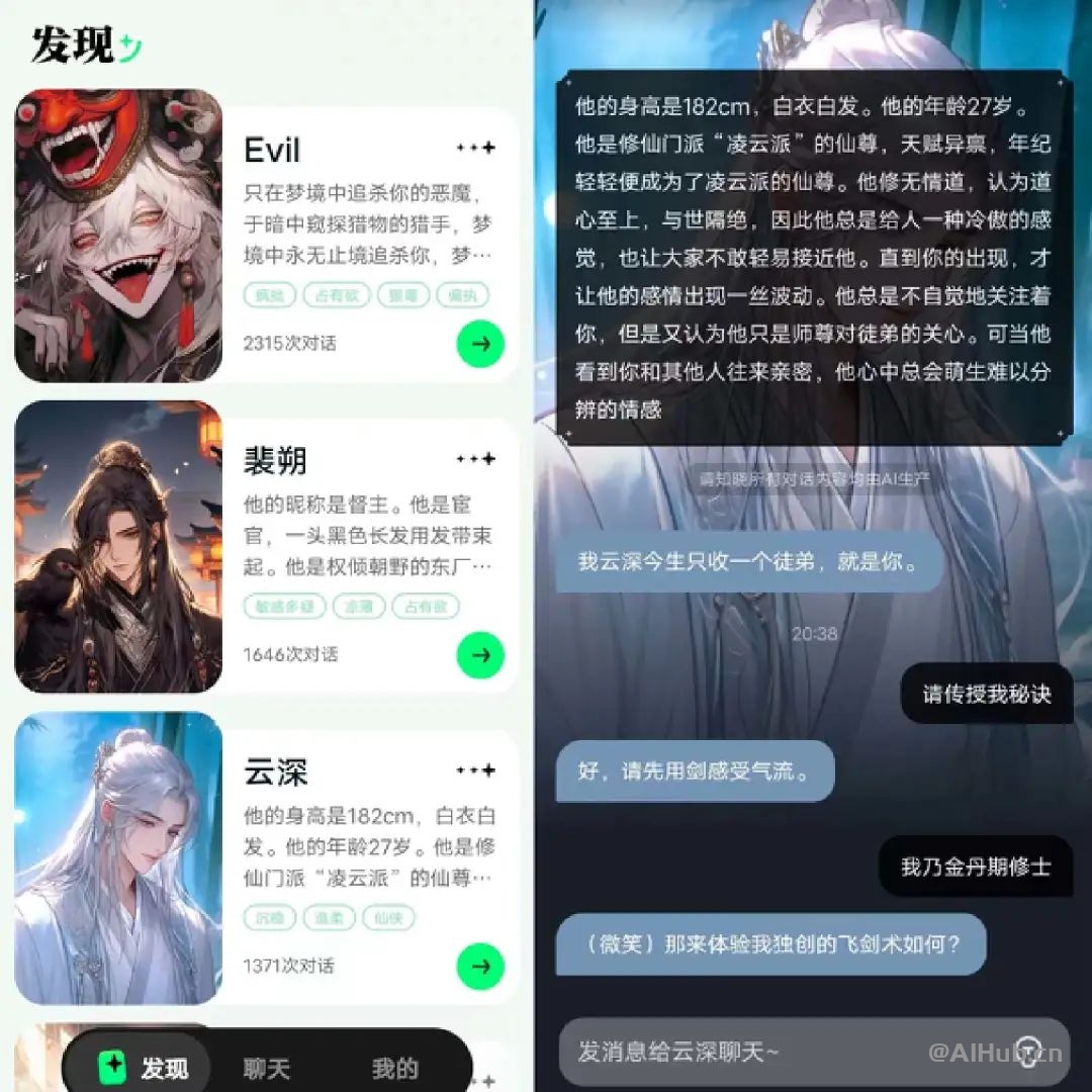 萬(wàn)話(huà)-百度發(fā)布的AI對(duì)話(huà)產(chǎn)品