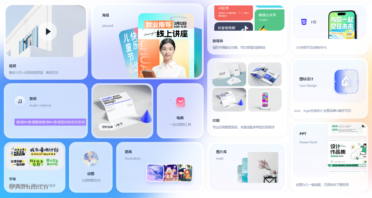 創客貼設計-簡單好用的在線設計工具