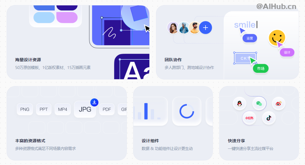 創客貼設計-簡單好用的在線設計工具