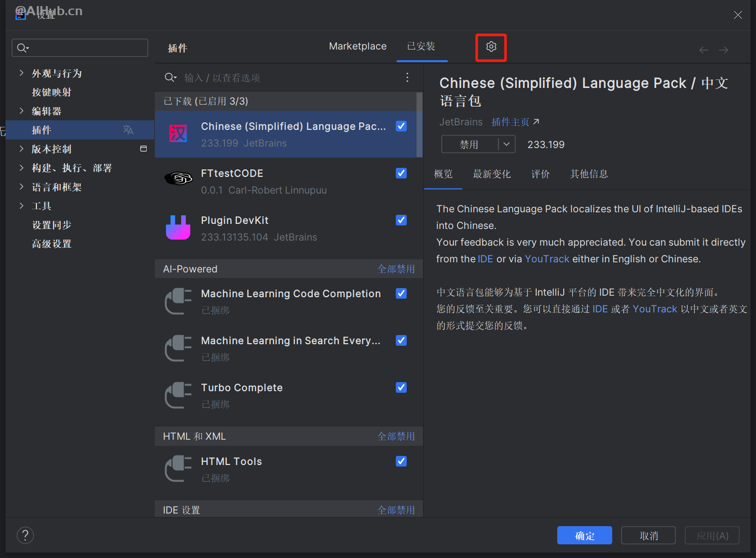 Fitten Code:GPT驅動的代碼生成和補全工具