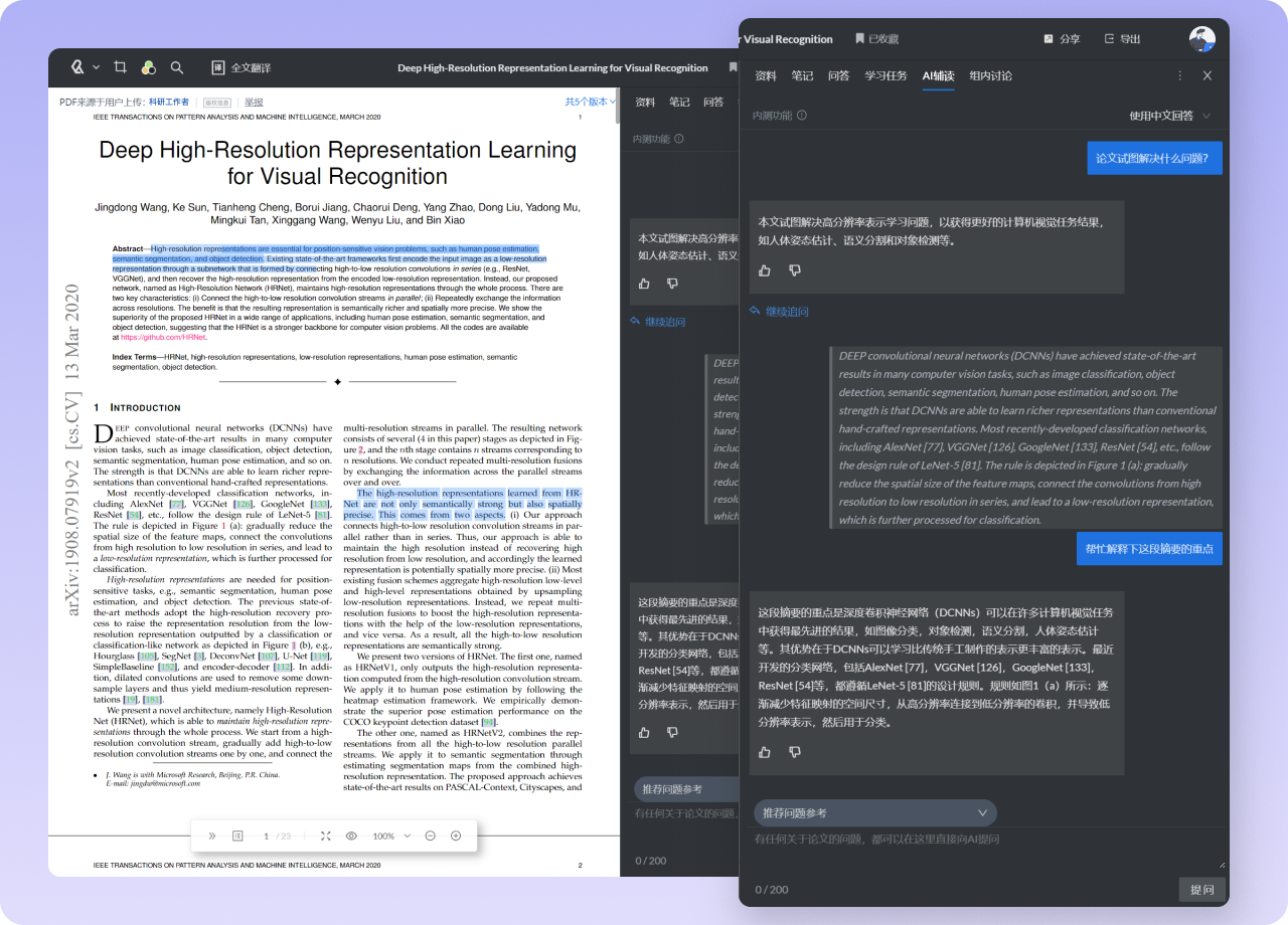 ReadPaper-集翻譯、閱讀、搜索、文獻管理于一體的AI科研工具