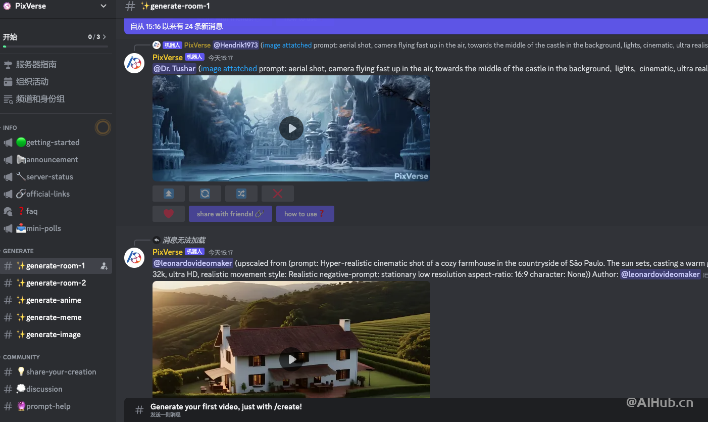 PixVerse -免費在線AI視頻生成工具