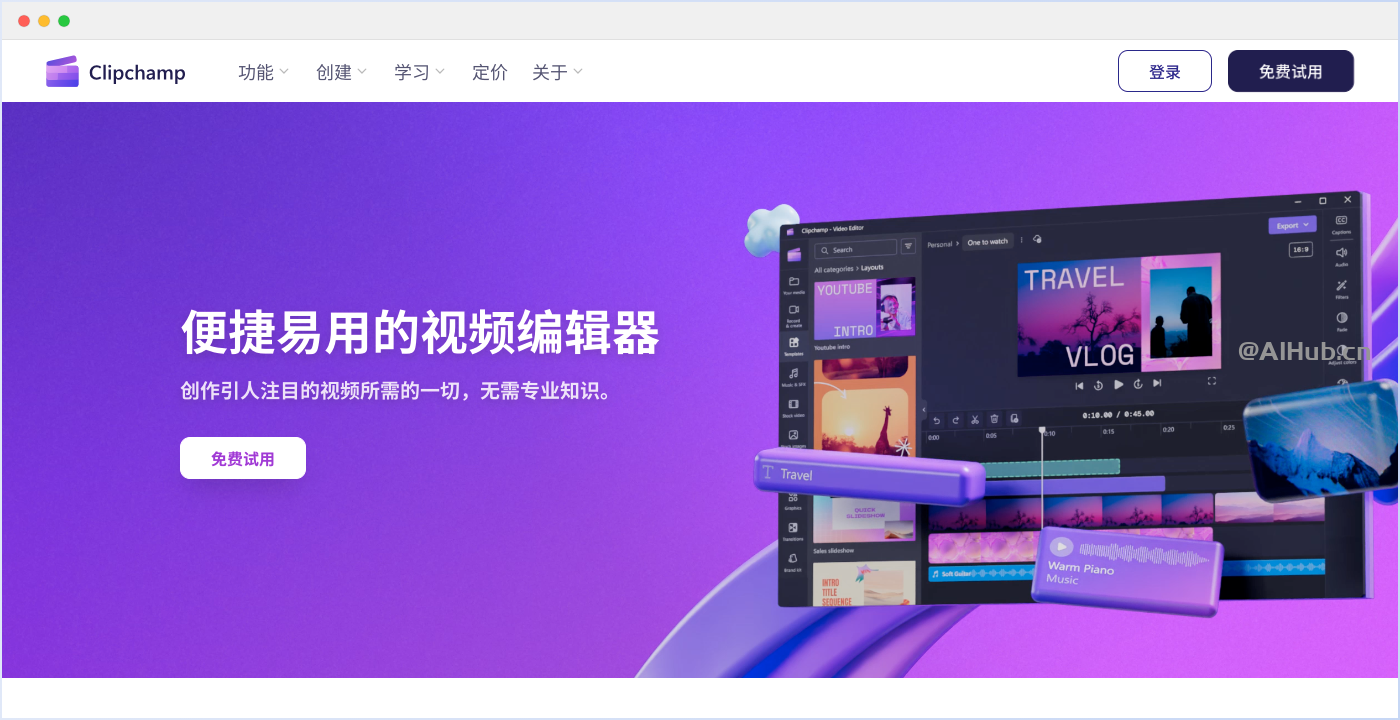 Clipchamp-微軟旗下免費視頻編輯軟件