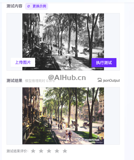 DDColor-阿里巴巴研發的黑白圖像上色模型