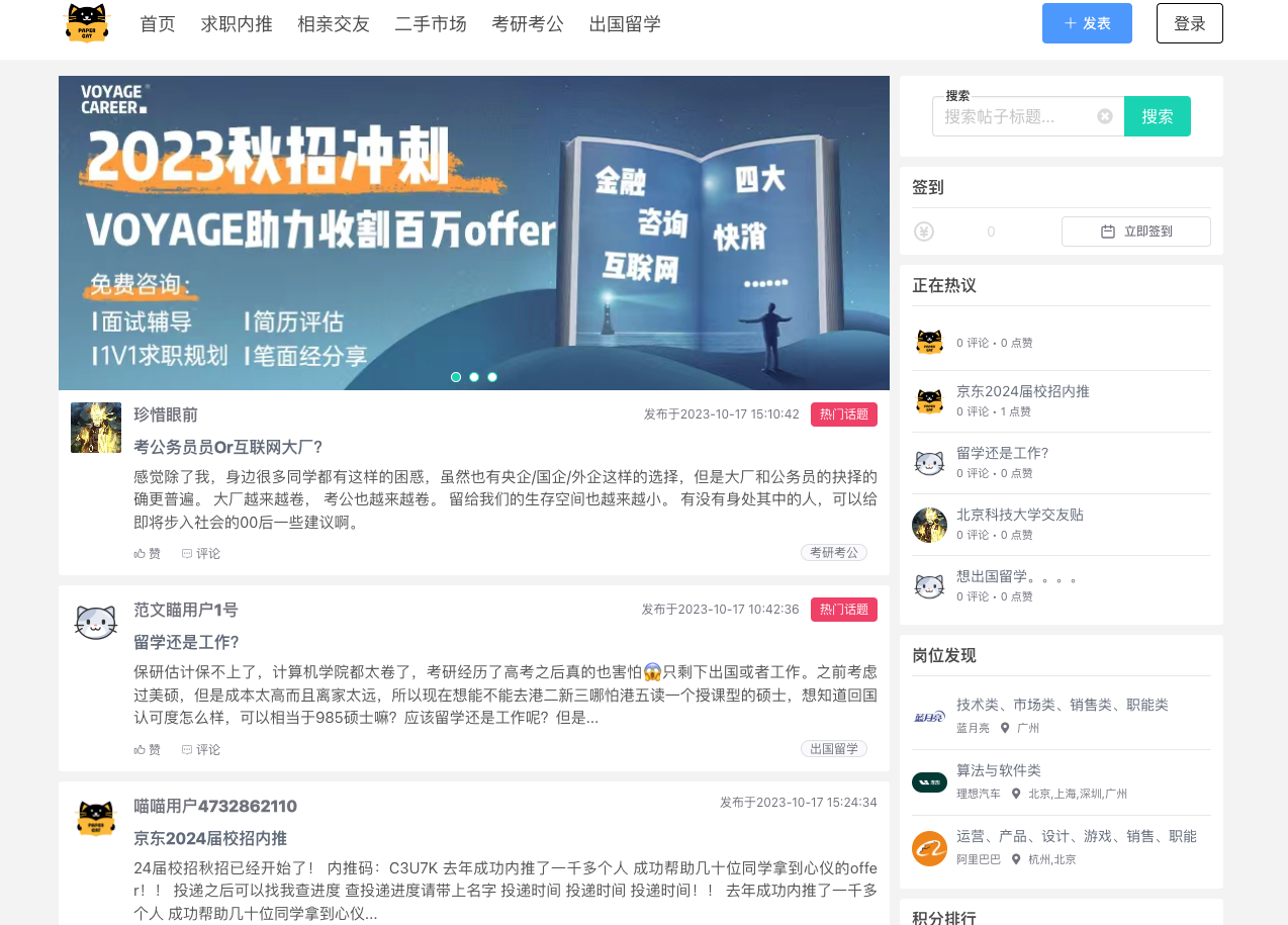 范文喵AI論文助手