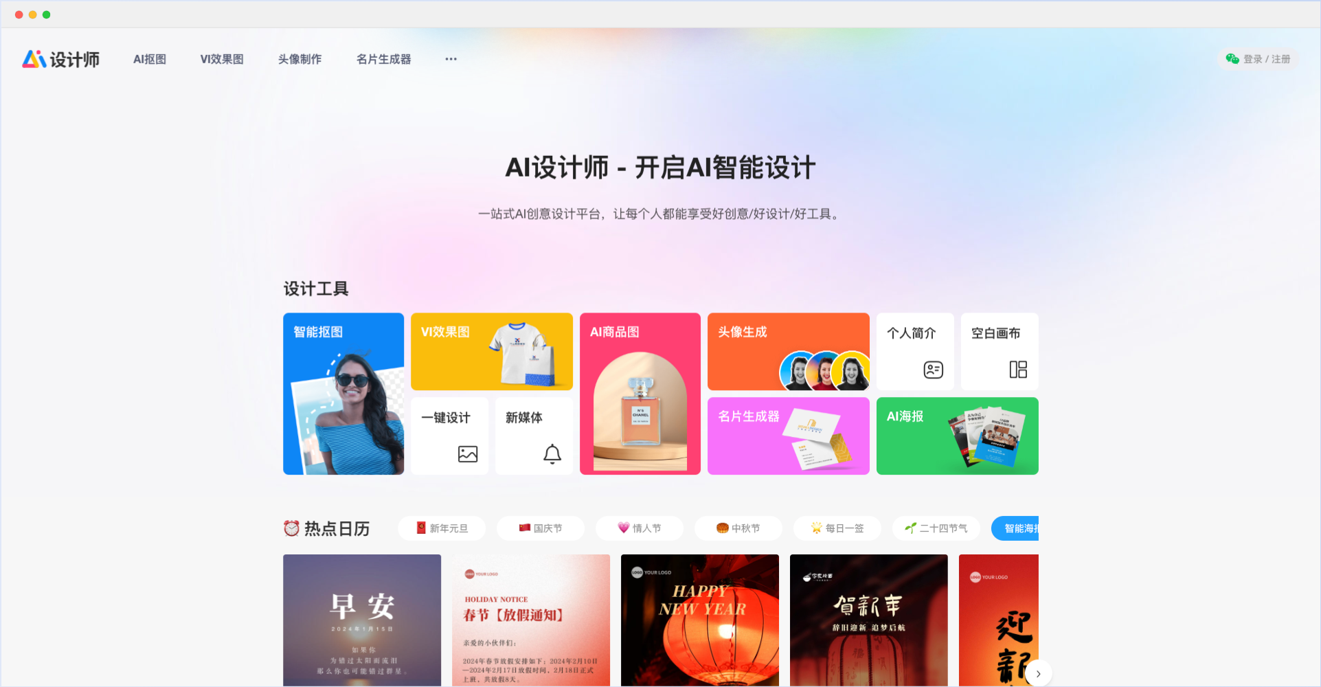 AI設計師-標小智旗下AI在線設計平臺