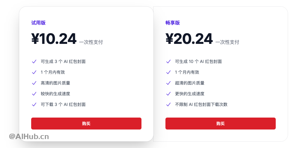 AI 紅包封面生成器-使用AI生成你的紅包封面