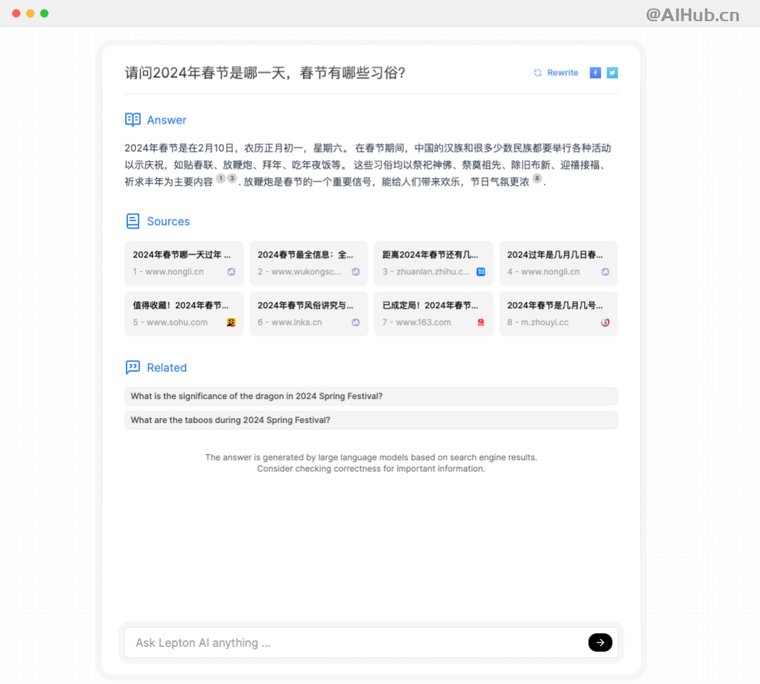 Lepton Search-賈揚清推出的AI搜索工具