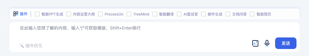 如果你用不了ChatGPT,推薦試試訊飛星火,免費又好用