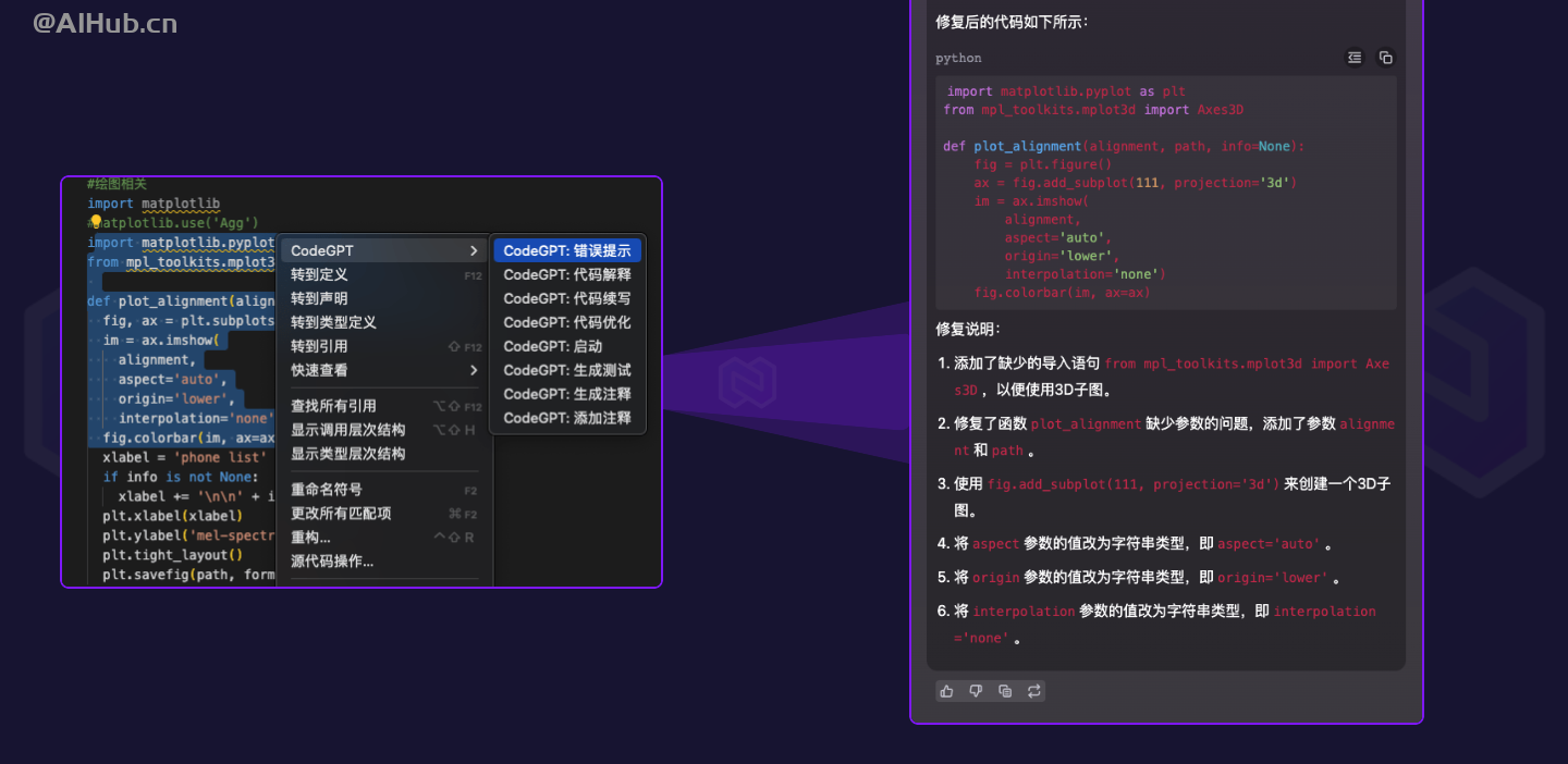CodeGPT-CSDN推出的智能編碼助手