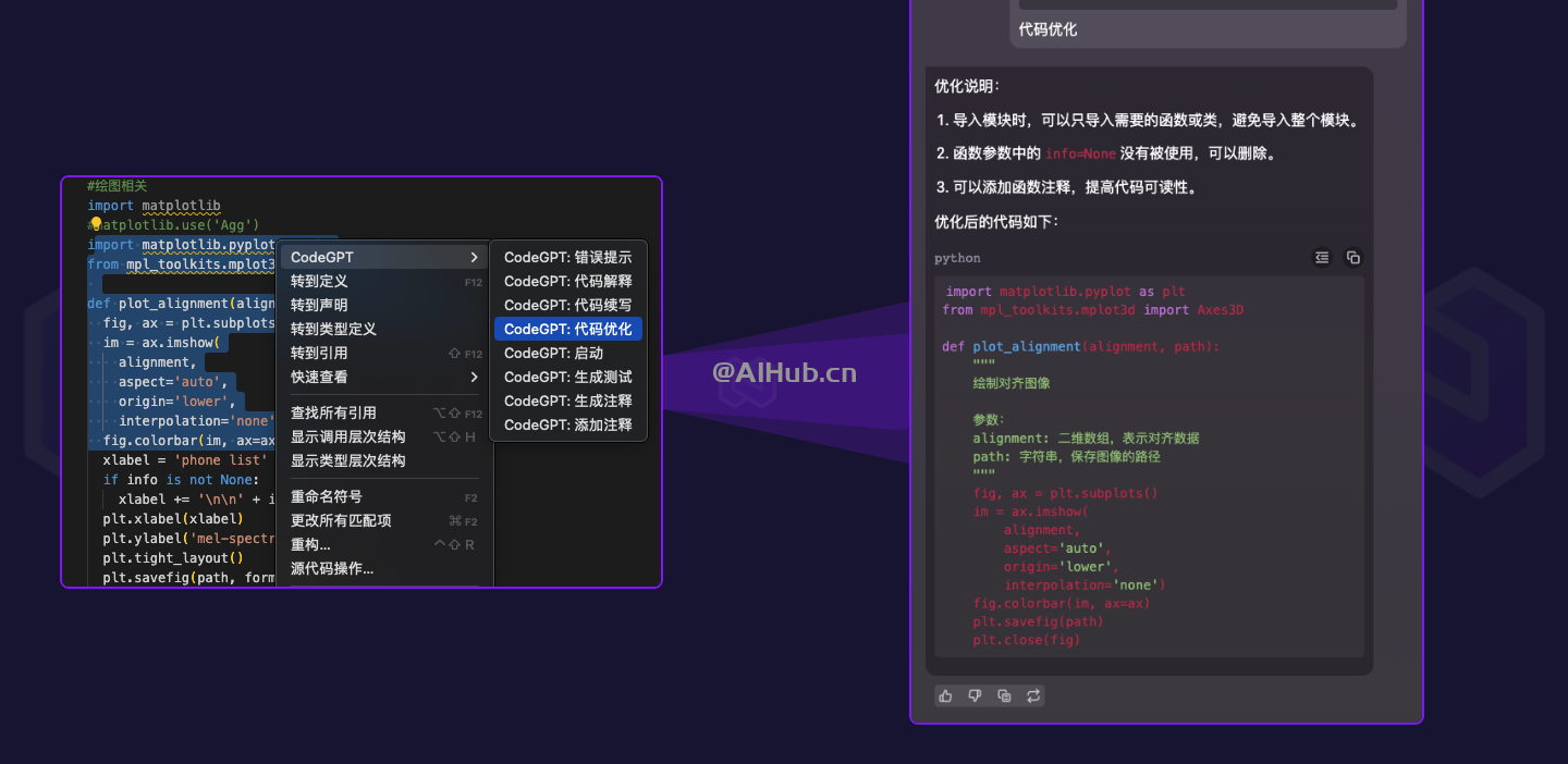 CodeGPT-CSDN推出的智能編碼助手
