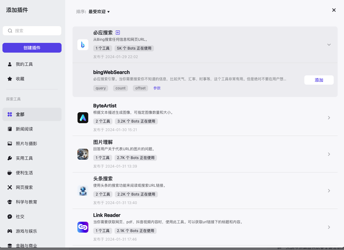 字節(jié)Coze國內(nèi)版正式上線,30秒創(chuàng)建你的AI機(jī)器人