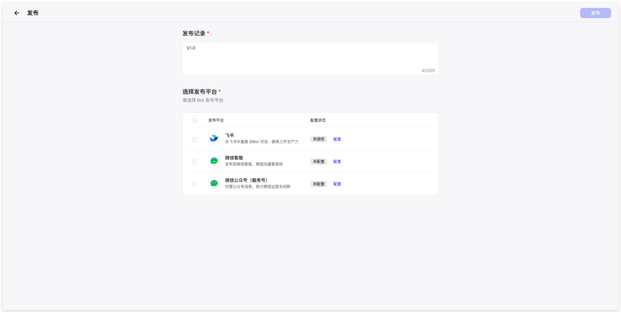 字節(jié)Coze國內(nèi)版正式上線,30秒創(chuàng)建你的AI機(jī)器人