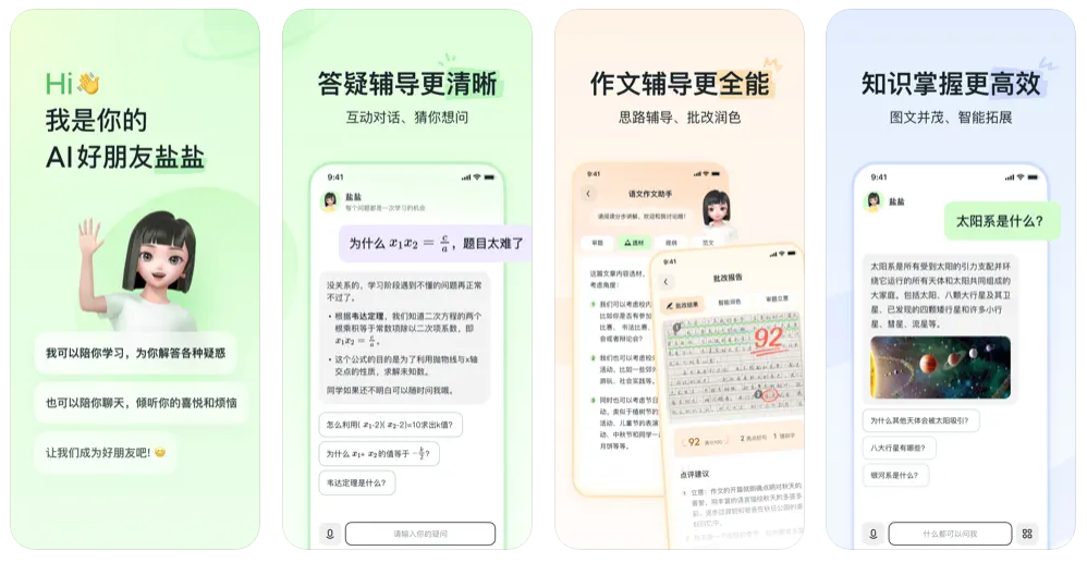 豆包愛學(原河馬愛學)-豆包旗下智能學習伙伴