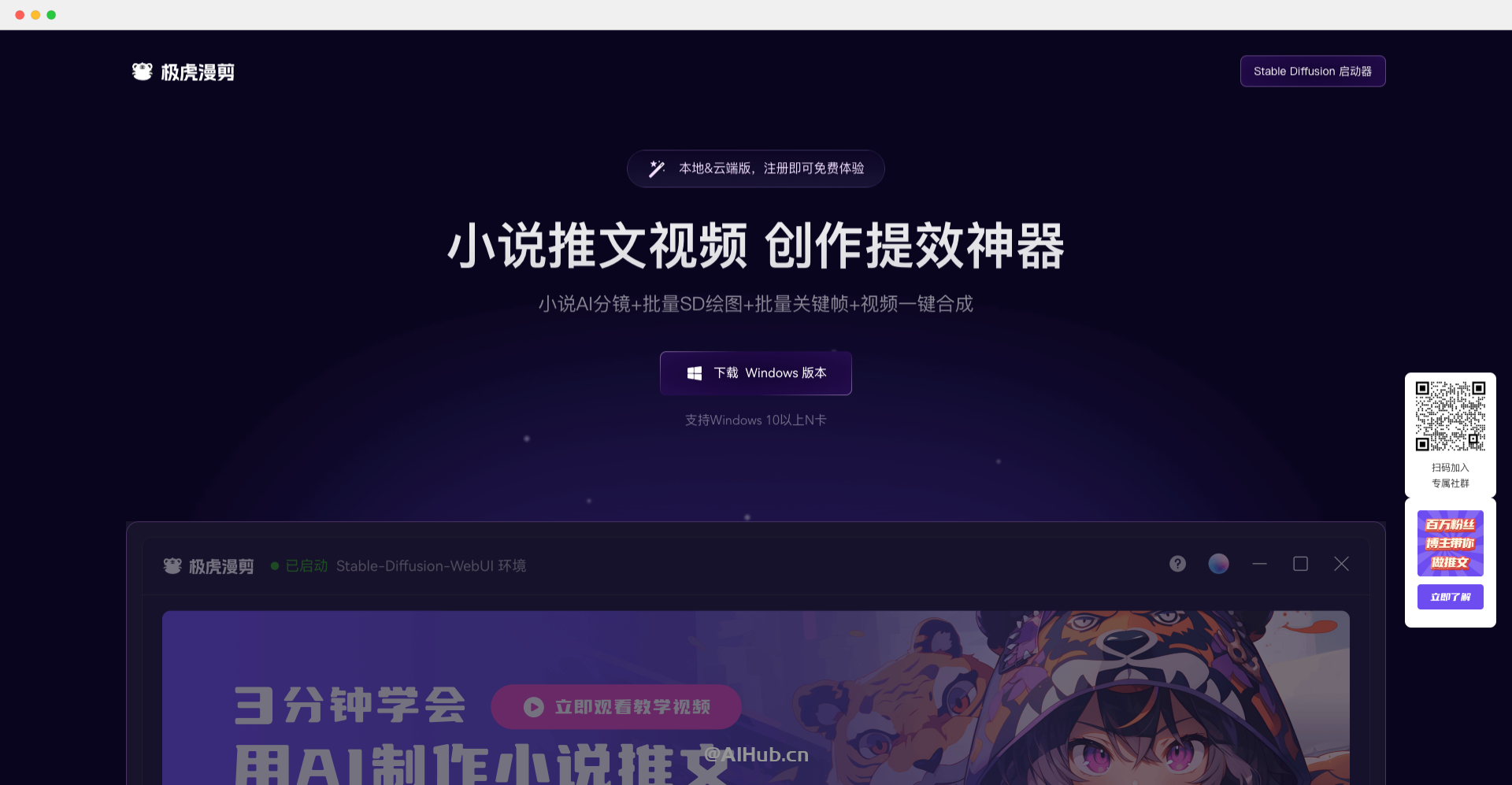 極虎漫剪-小說推文視頻創作提效工具